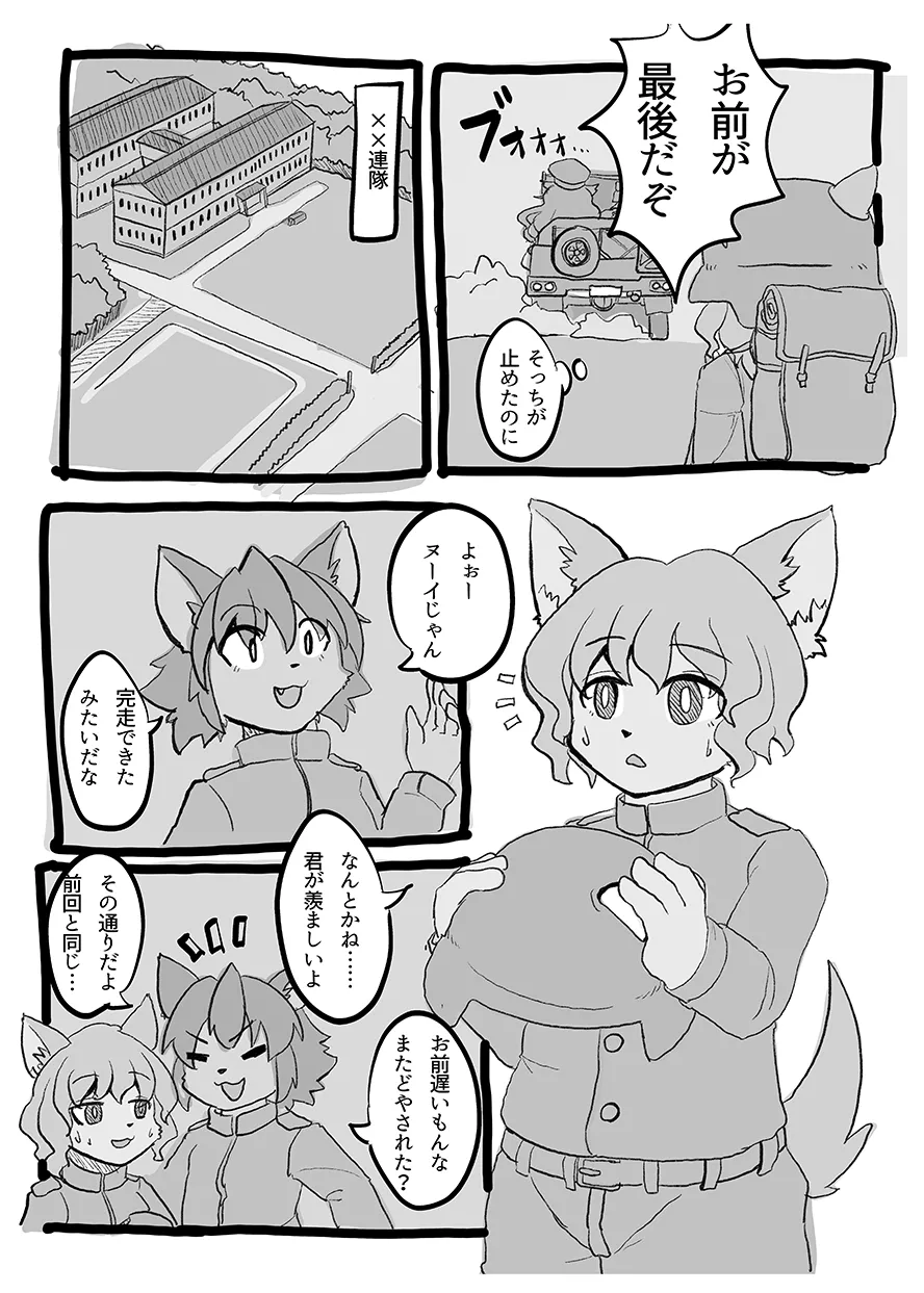 [CONI3 (coni)] Toubanhei no Oshigoto 3 [Digital] 图片编号 6