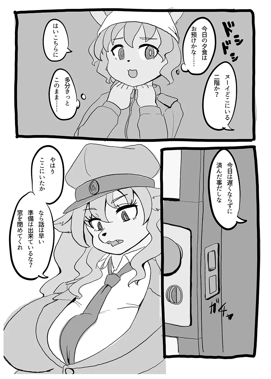 [CONI3 (coni)] Toubanhei no Oshigoto 3 [Digital] 图片编号 9