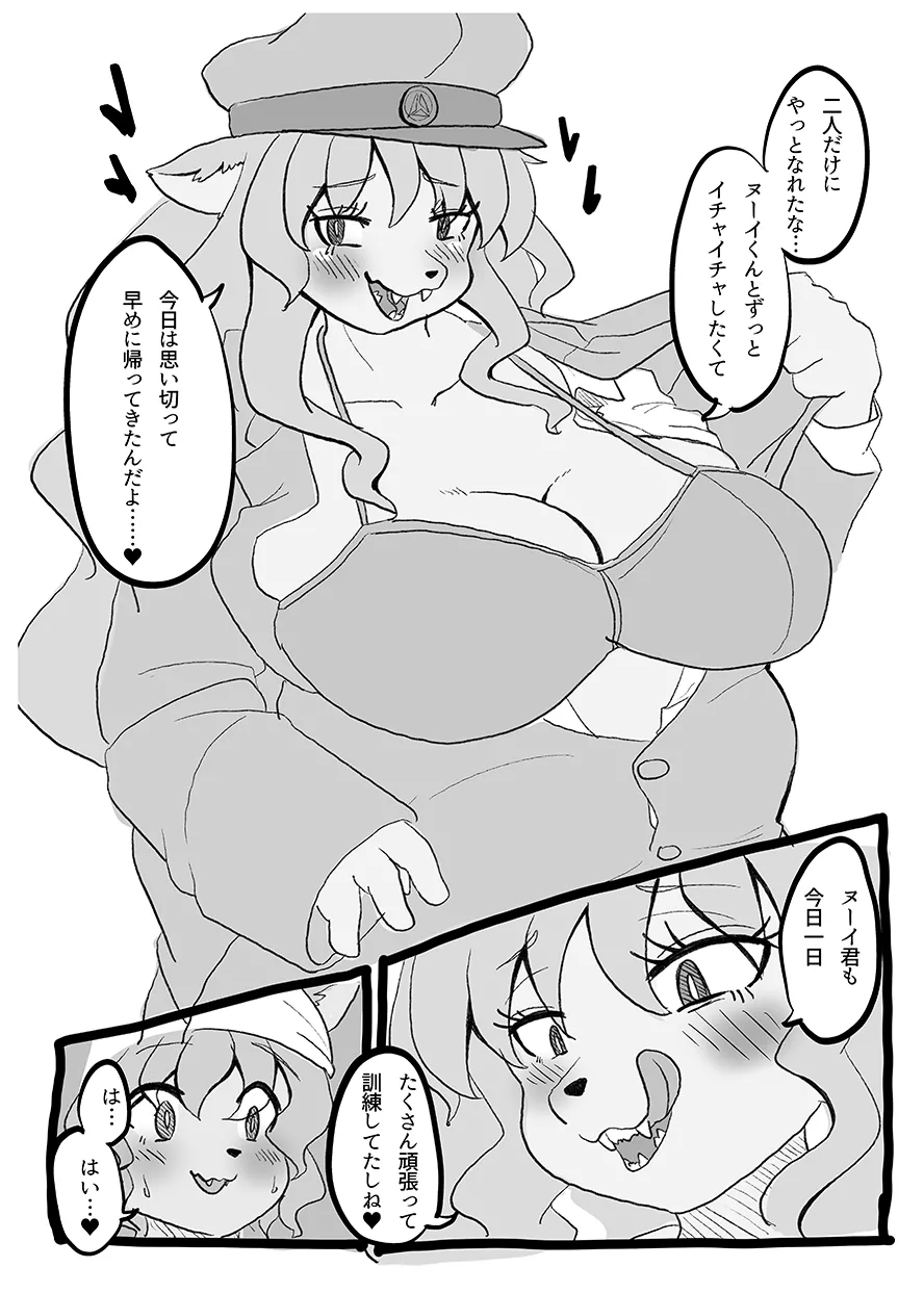 [CONI3 (coni)] Toubanhei no Oshigoto 3 [Digital] 图片编号 10