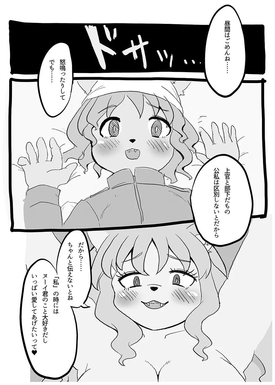 [CONI3 (coni)] Toubanhei no Oshigoto 3 [Digital] 图片编号 11