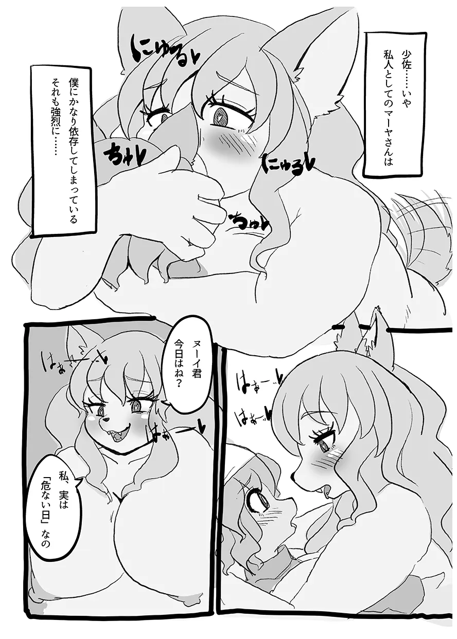 [CONI3 (coni)] Toubanhei no Oshigoto 3 [Digital] 图片编号 12