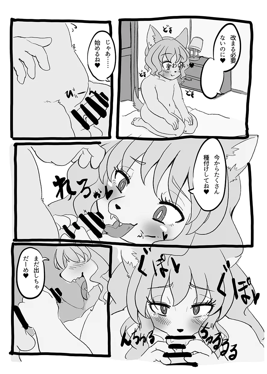 [CONI3 (coni)] Toubanhei no Oshigoto 3 [Digital] 图片编号 14