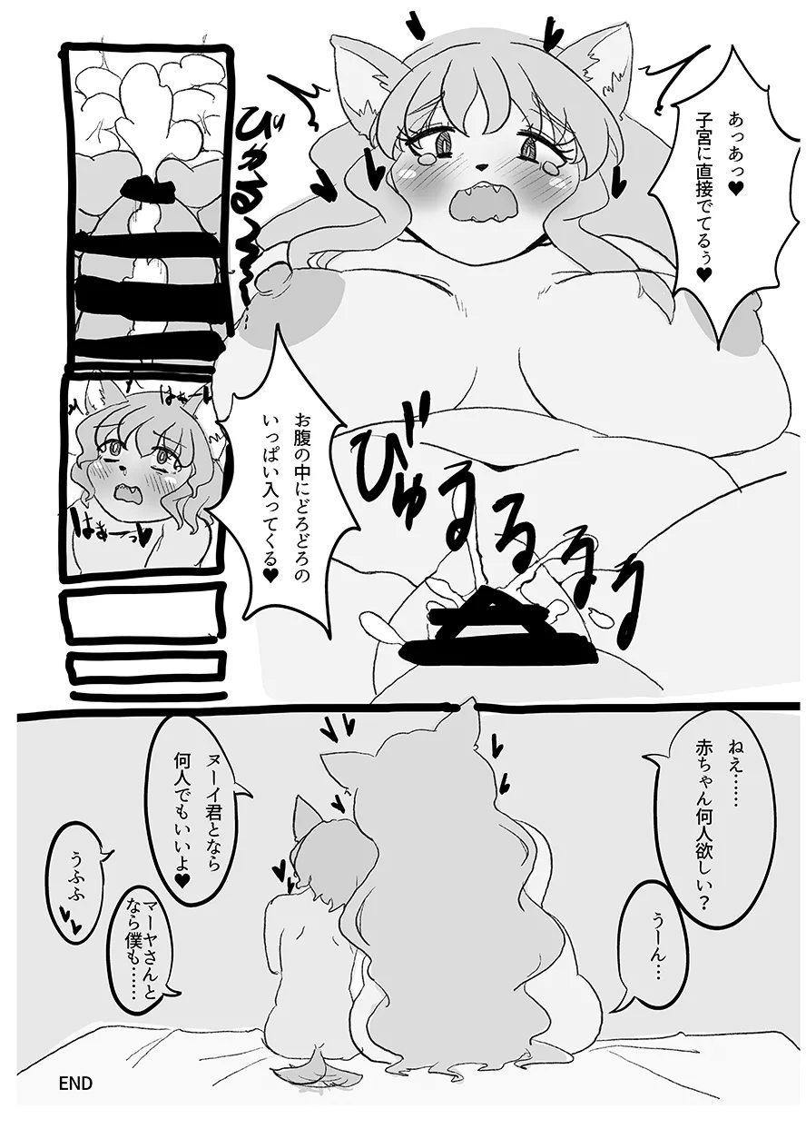 [CONI3 (coni)] Toubanhei no Oshigoto 3 [Digital] 图片编号 16