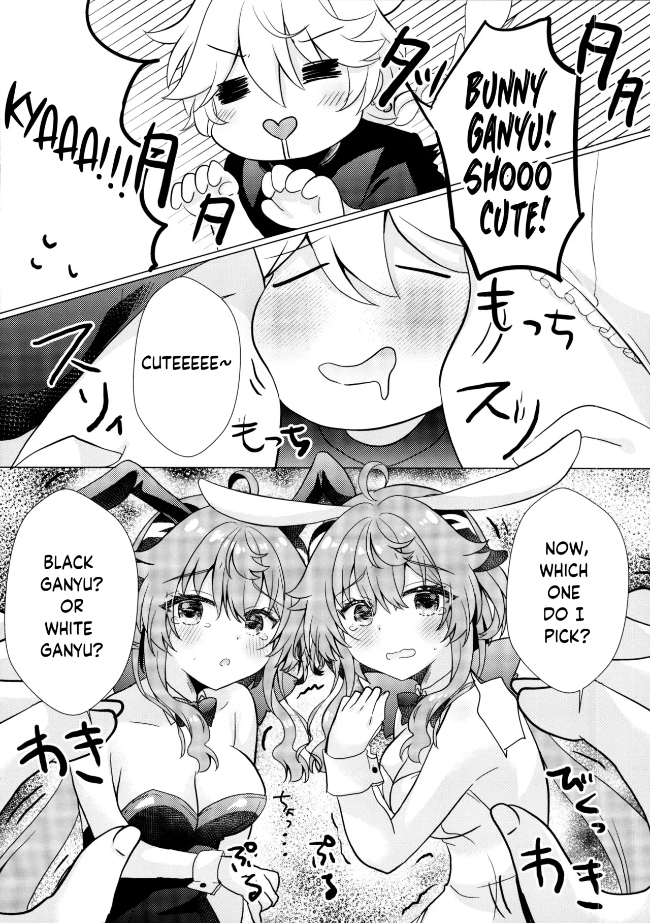 (C107) [Remon no Omise (Furukawa Remon)] Usagi ga Futari ni Nacchatta! | We have Two Bunnies Now! (Genshin Impact) [English] [ReinaRepublic] 8eme image