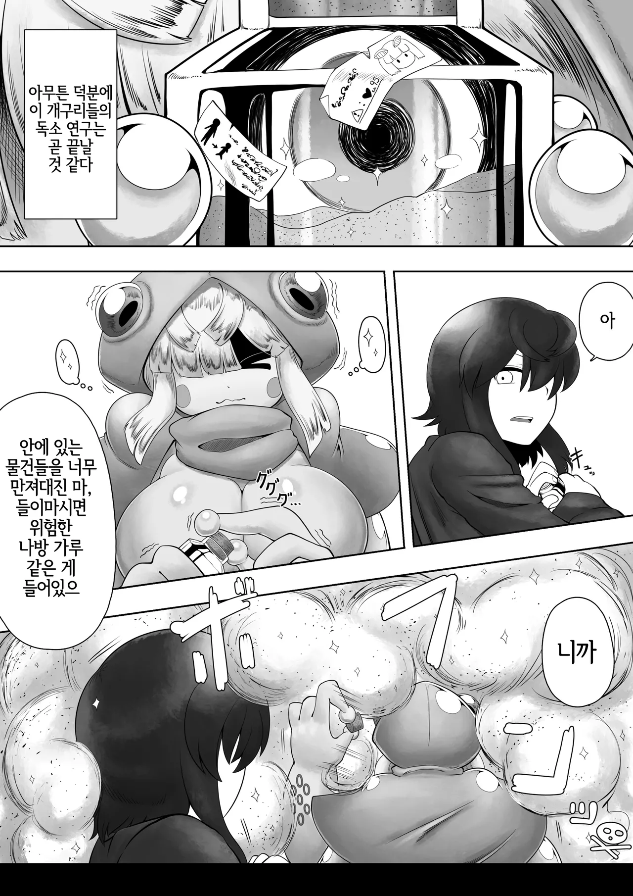 [BUGGEMAN FACTORY] FROG HOLE [Korean] [LWND] image number 5