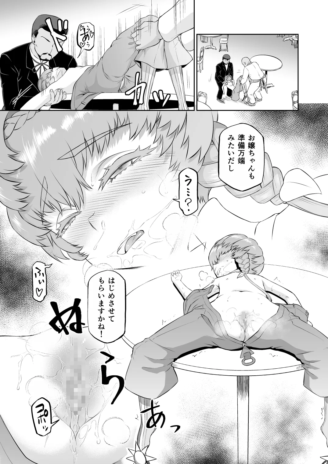 [Inudamashi (Akainu Pochi)] Gogh-chan, Sakaba de Yoitsubureru. (Fate/Grand Order) [Digital] 图片编号 13