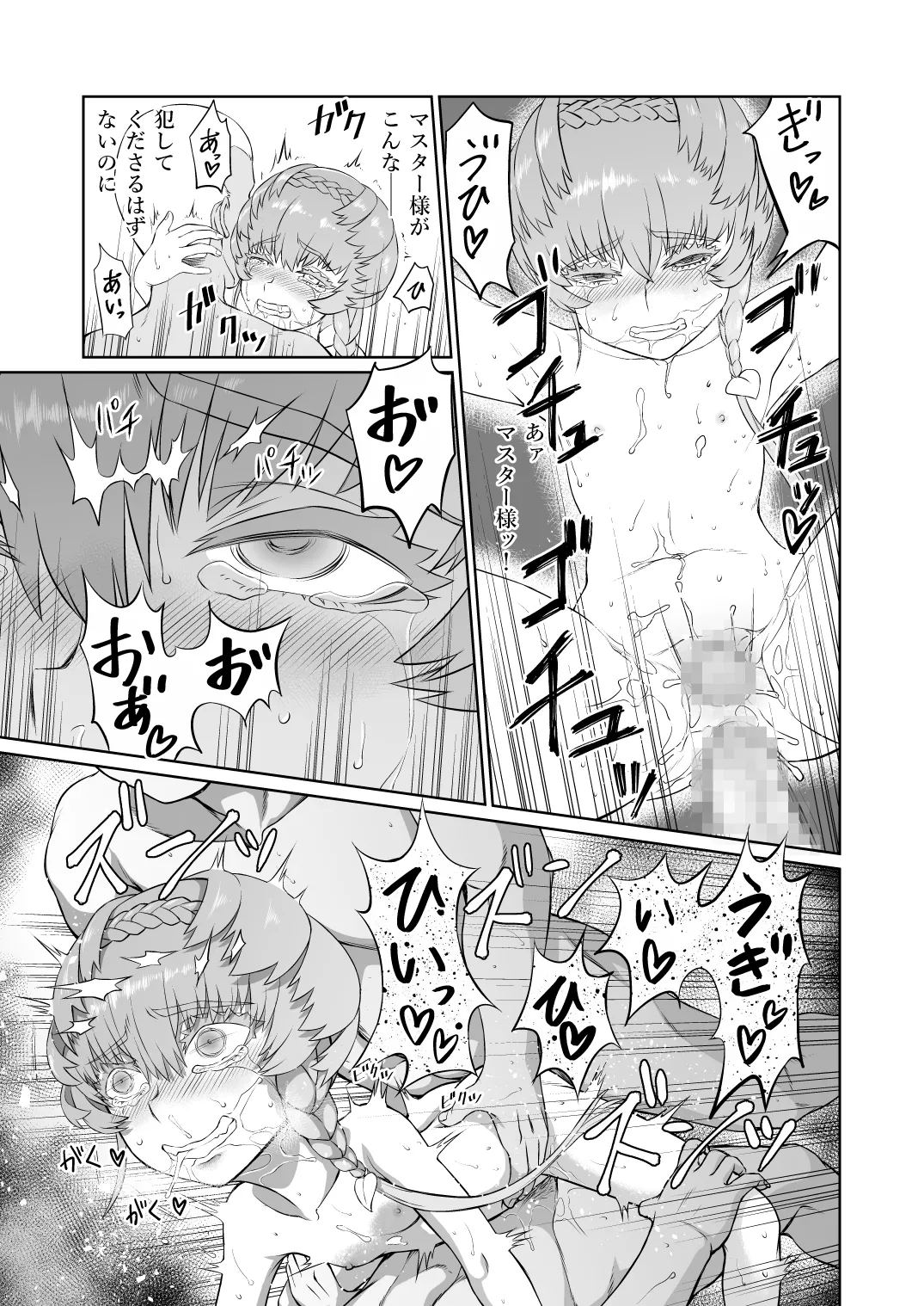 [Inudamashi (Akainu Pochi)] Gogh-chan, Sakaba de Yoitsubureru. (Fate/Grand Order) [Digital] 图片编号 33