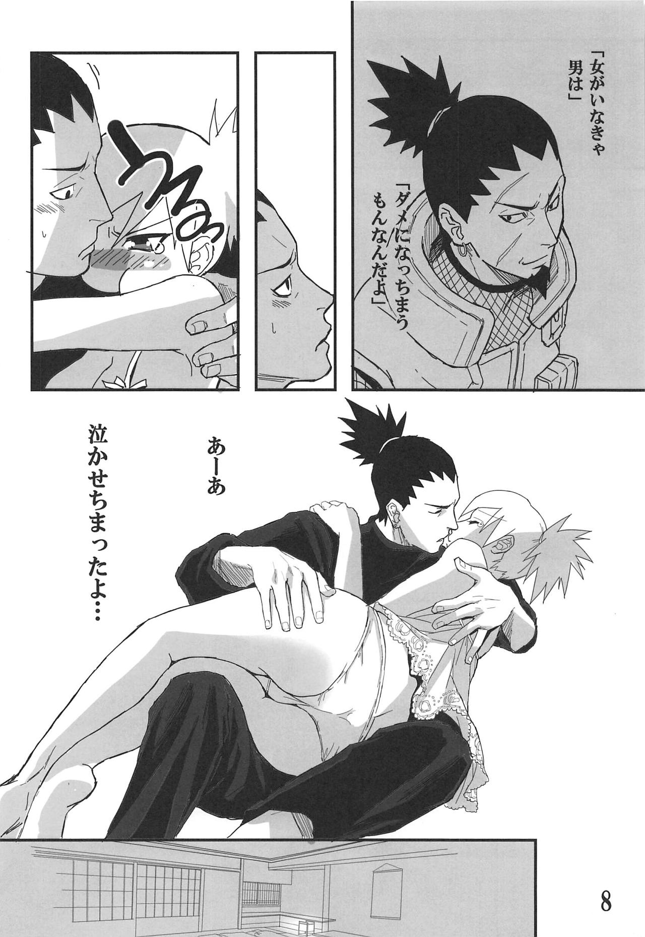 (Zennin Shuuketsu 11) [The Moritos (Morito)] CATCH ME (Naruto) 이미지 번호 7