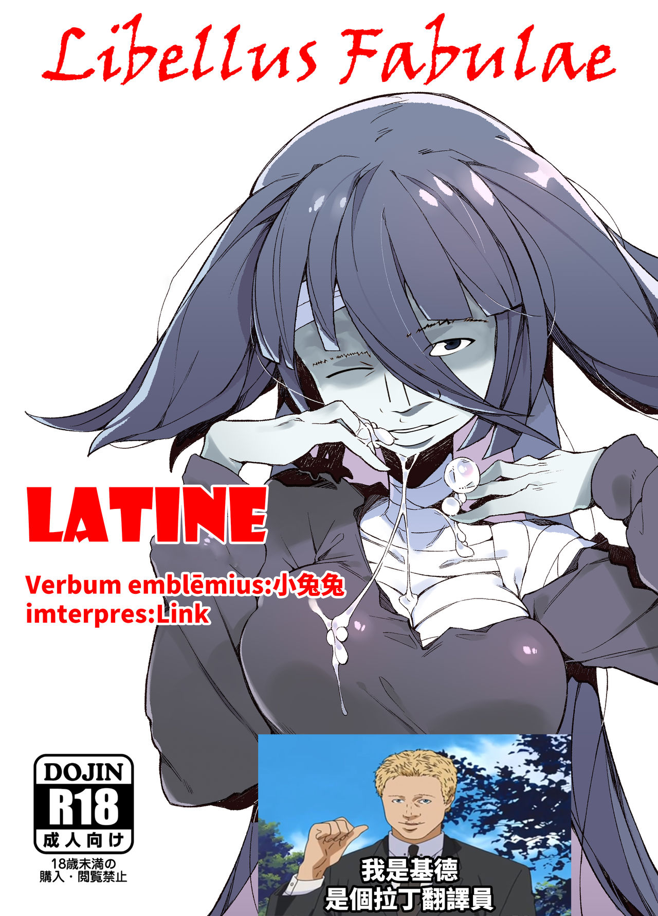 (C95) [Karasu Chan] Densetsu no Hon (Zombie Land Saga) [Latin] [基德漢化組] 이미지 번호 2