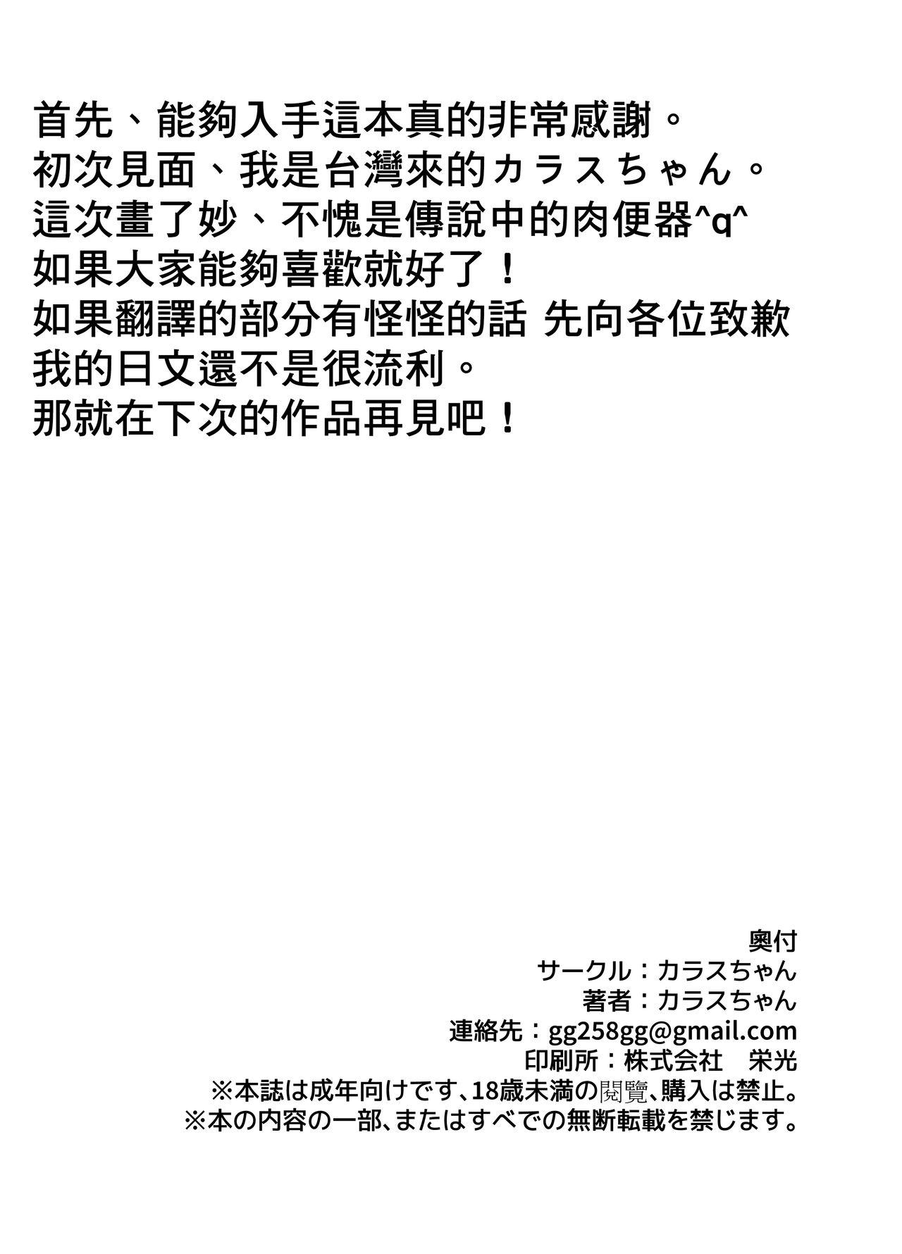 (C95) [Karasu Chan] Densetsu no Hon (Zombie Land Saga) [Latin] [基德漢化組] 이미지 번호 23