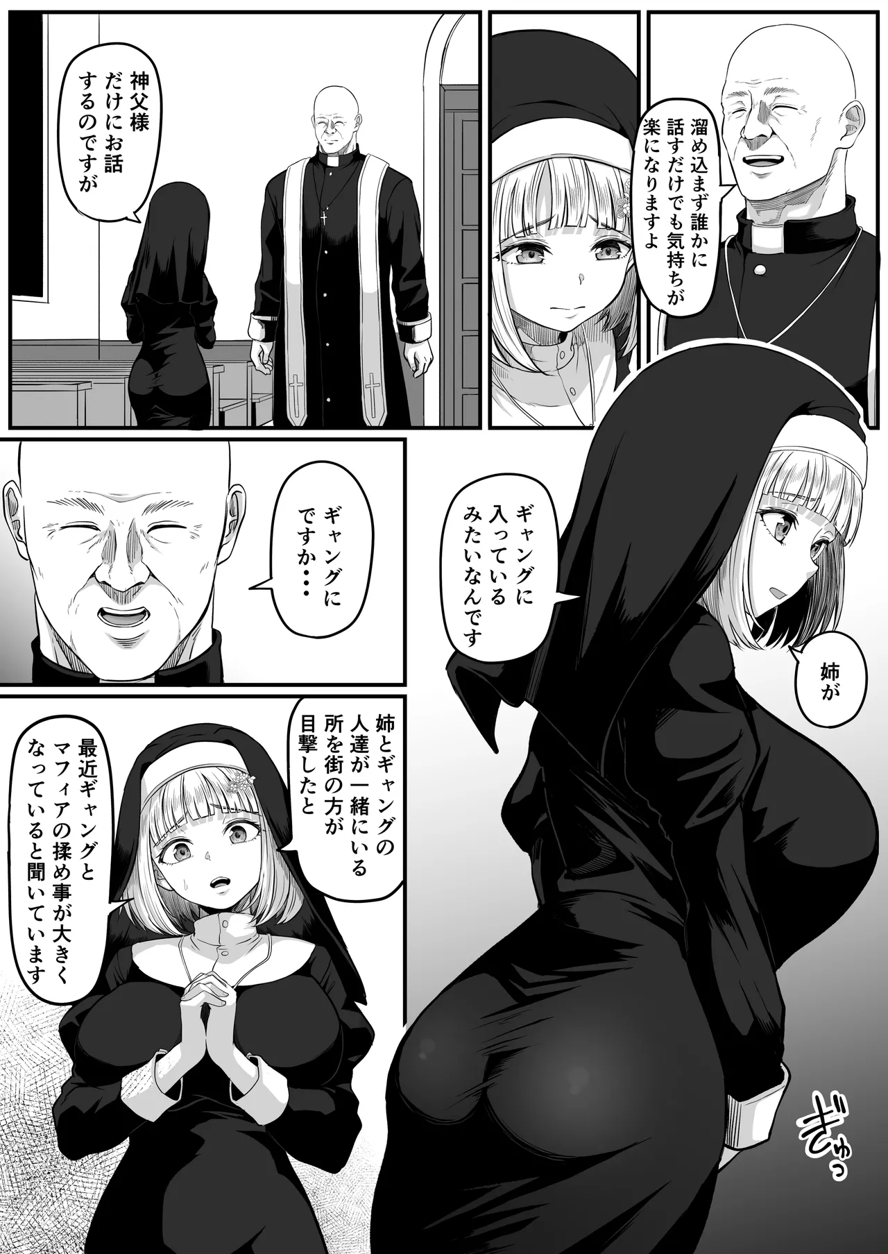 [黒ごま製造工場 (ごまゴリラ)] 尻穴便女 壊参 图片编号 9