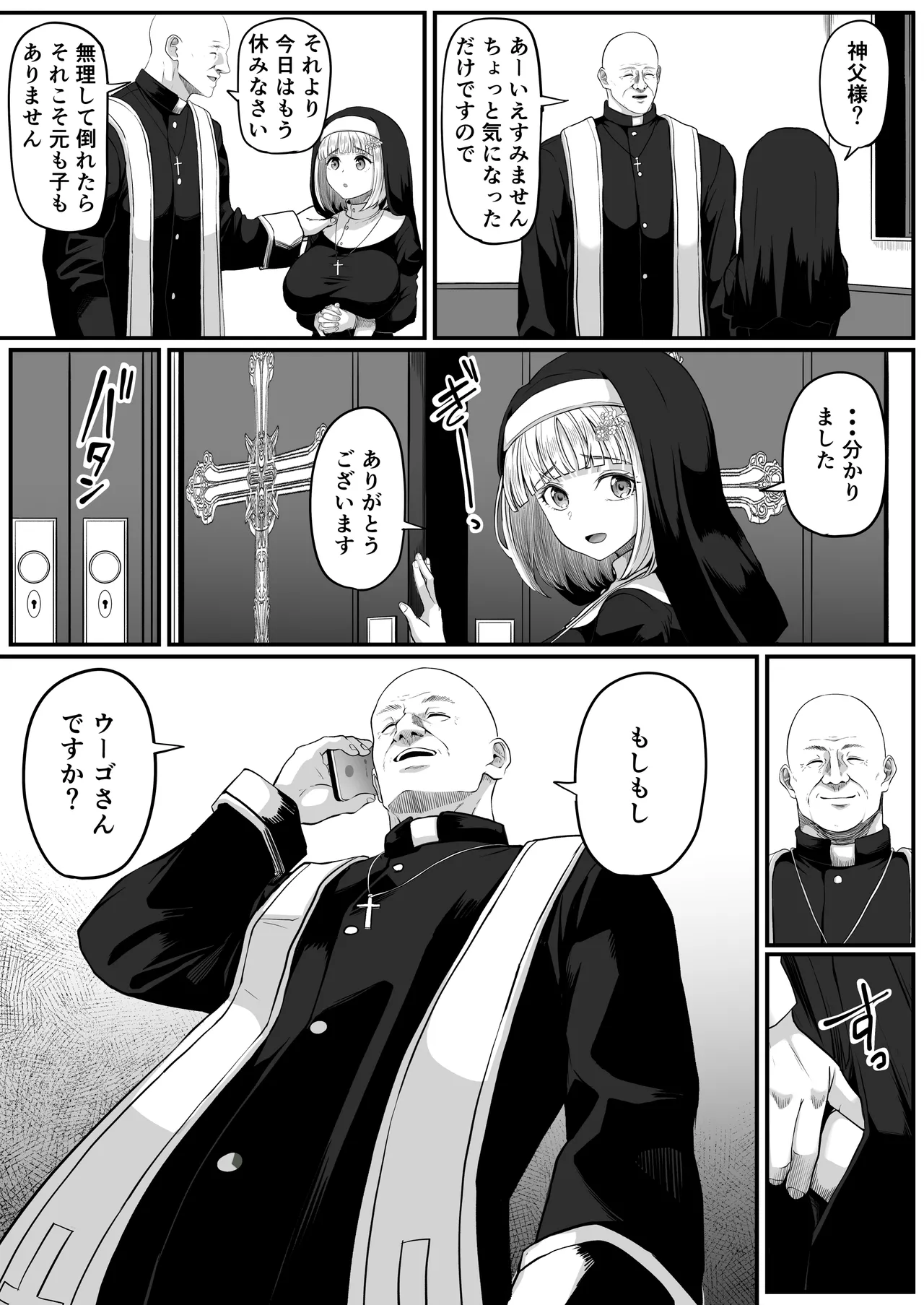 [黒ごま製造工場 (ごまゴリラ)] 尻穴便女 壊参 图片编号 11