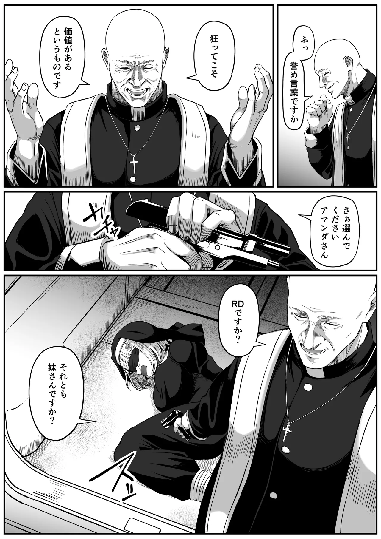 [黒ごま製造工場 (ごまゴリラ)] 尻穴便女 壊参 图片编号 20