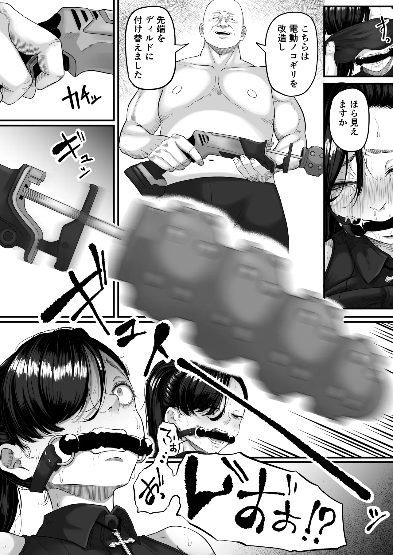 [黒ごま製造工場 (ごまゴリラ)] 尻穴便女 壊参 图片编号 47