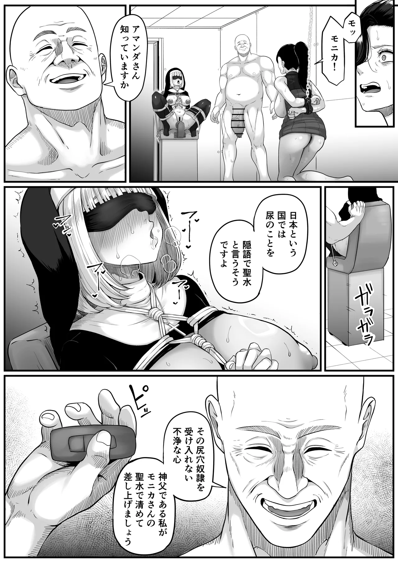 [黒ごま製造工場 (ごまゴリラ)] 尻穴便女 壊参 图片编号 76