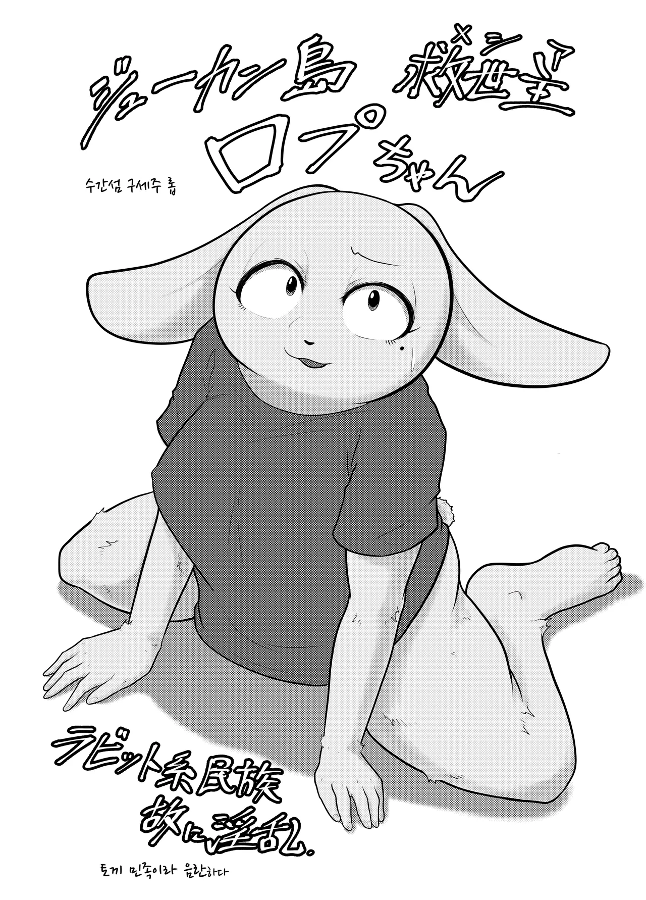 [Soviet Chin Kuni (Abeman)] Yokubou Kyuusai Animals [Korean] 图片编号 2