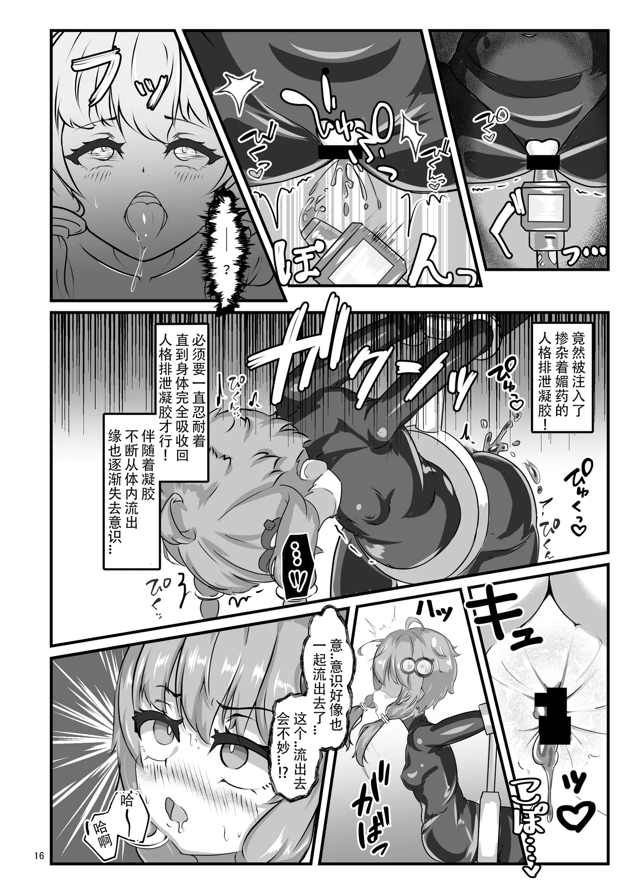 [Uraroji Tics (Nunumeme)] Ero Trap Dungeon Gotoki ni Kono Watashi ga Makeru to demo? (VOICEROID)【璐璐大人】 画像番号 15