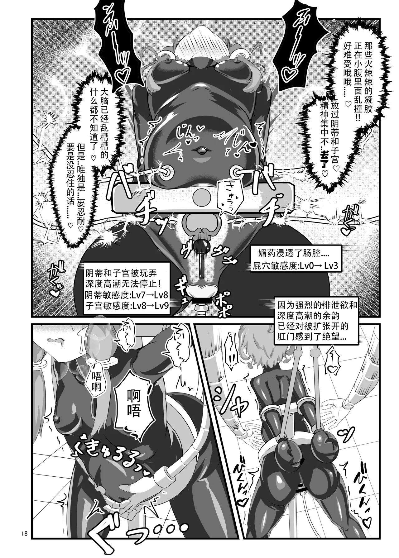 [Uraroji Tics (Nunumeme)] Ero Trap Dungeon Gotoki ni Kono Watashi ga Makeru to demo? (VOICEROID)【璐璐大人】 画像番号 17