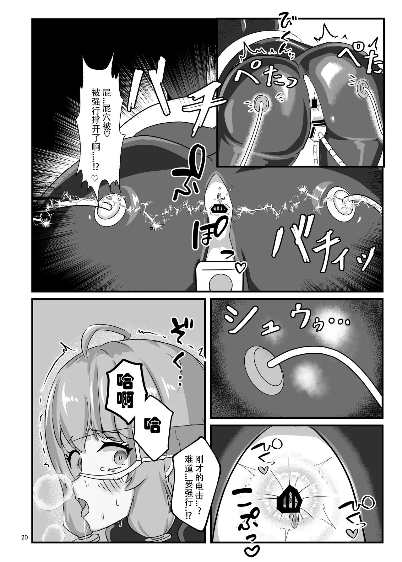 [Uraroji Tics (Nunumeme)] Ero Trap Dungeon Gotoki ni Kono Watashi ga Makeru to demo? (VOICEROID)【璐璐大人】 画像番号 19