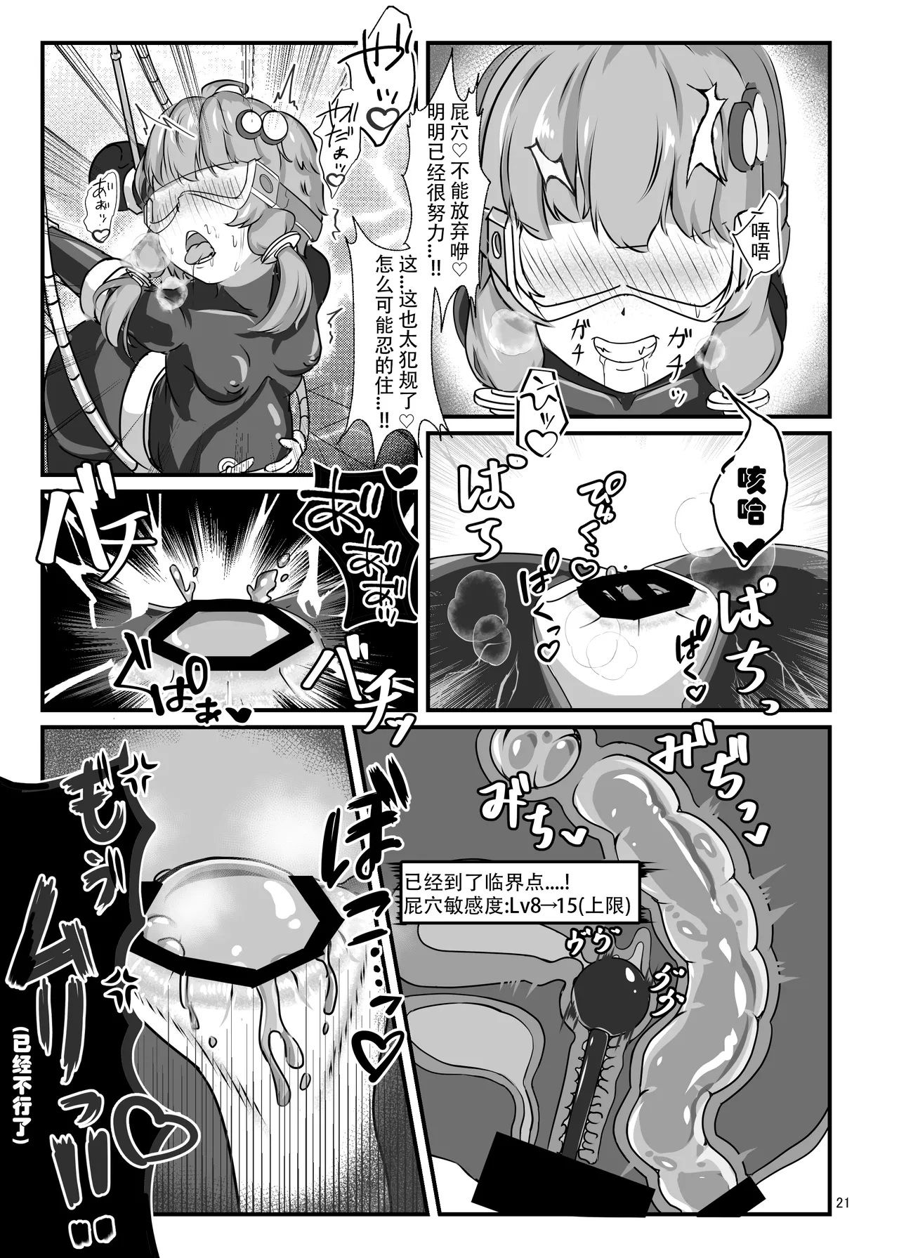 [Uraroji Tics (Nunumeme)] Ero Trap Dungeon Gotoki ni Kono Watashi ga Makeru to demo? (VOICEROID)【璐璐大人】 画像番号 20