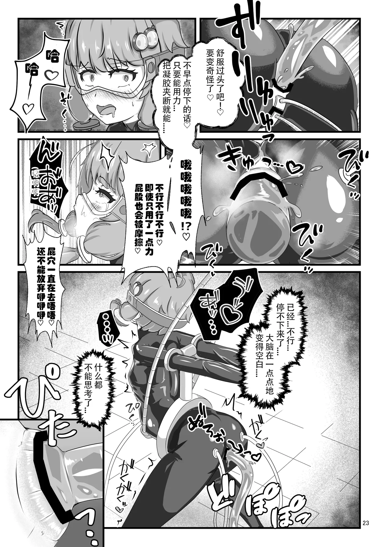 [Uraroji Tics (Nunumeme)] Ero Trap Dungeon Gotoki ni Kono Watashi ga Makeru to demo? (VOICEROID)【璐璐大人】 画像番号 22