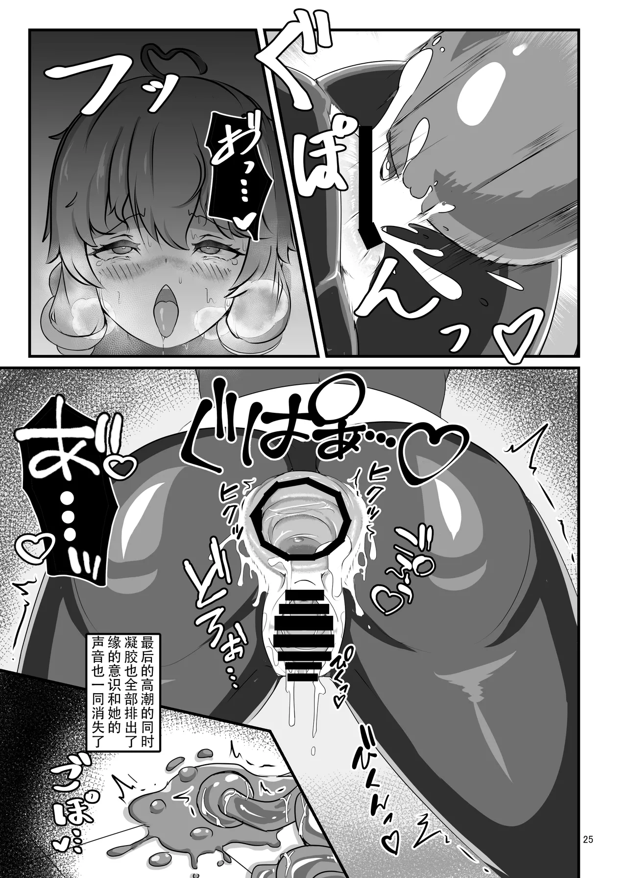 [Uraroji Tics (Nunumeme)] Ero Trap Dungeon Gotoki ni Kono Watashi ga Makeru to demo? (VOICEROID)【璐璐大人】 画像番号 24