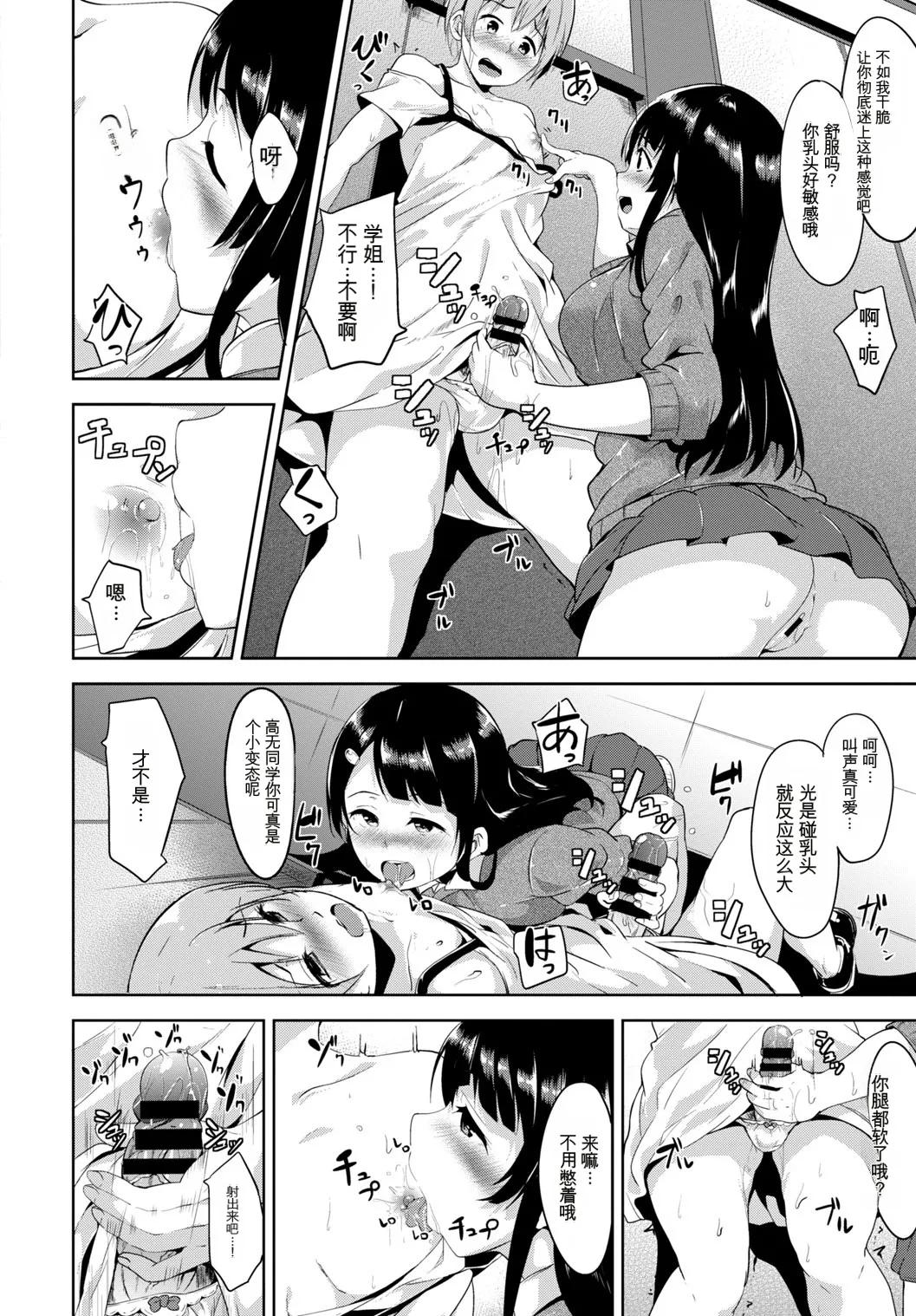 [Anthology] Kono Haru, Kanojo to Issho ni Sotsugyou Shimashita[Chinese] 이미지 번호 12