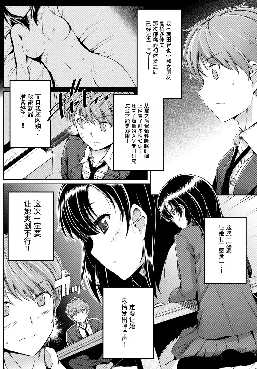 [Anthology] Kono Haru, Kanojo to Issho ni Sotsugyou Shimashita[Chinese] 이미지 번호 48