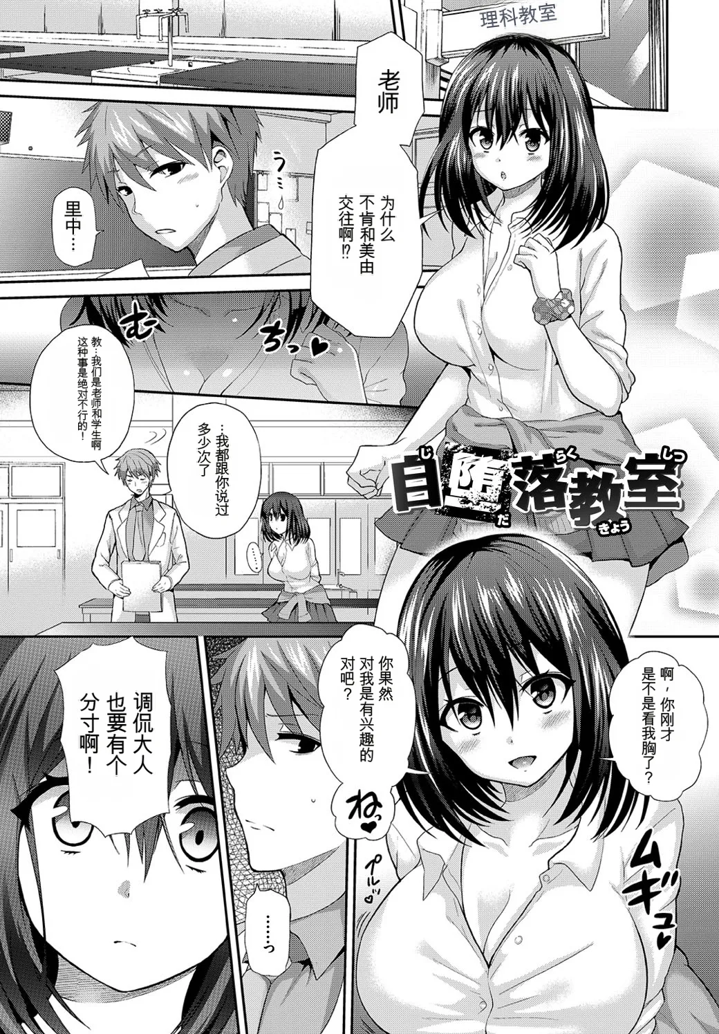 [Anthology] Kono Haru, Kanojo to Issho ni Sotsugyou Shimashita[Chinese] 이미지 번호 65