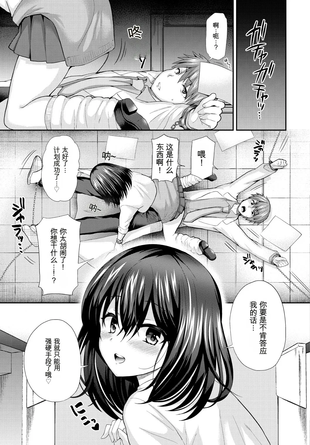 [Anthology] Kono Haru, Kanojo to Issho ni Sotsugyou Shimashita[Chinese] 이미지 번호 67