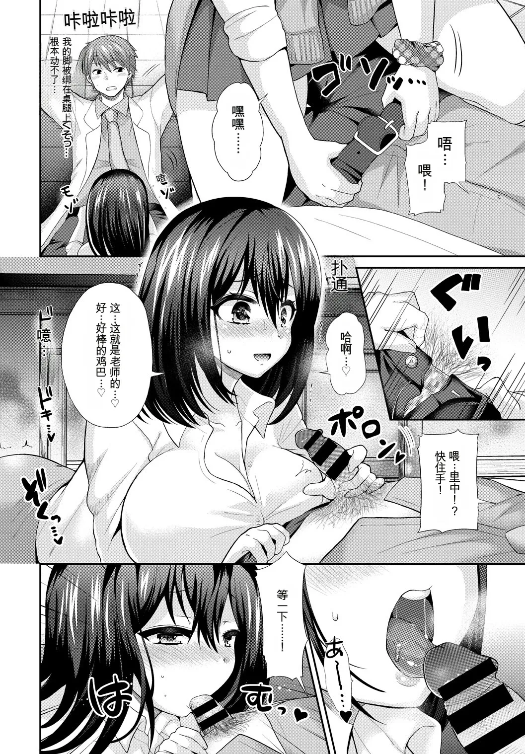 [Anthology] Kono Haru, Kanojo to Issho ni Sotsugyou Shimashita[Chinese] 이미지 번호 68