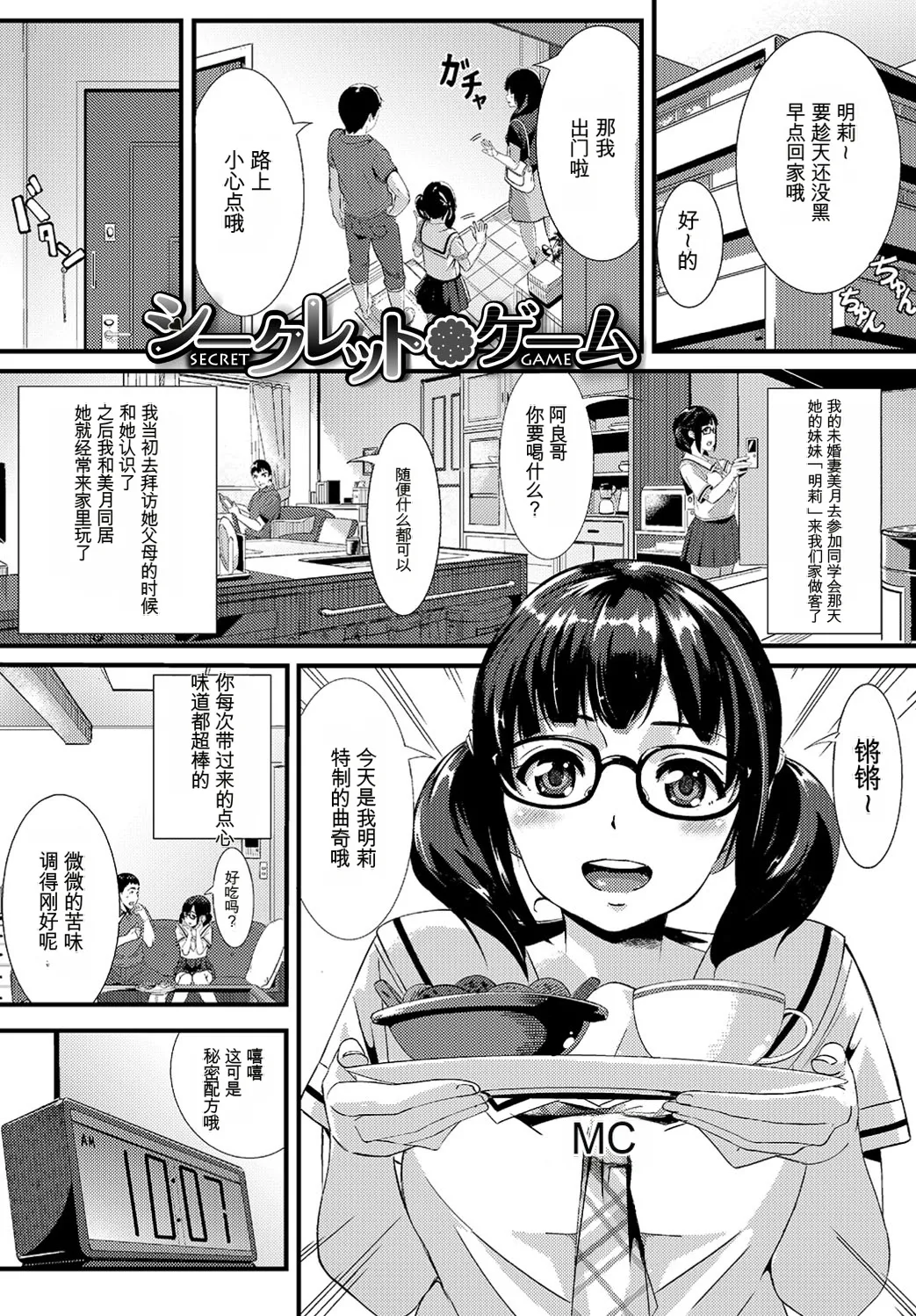 [Anthology] Kono Haru, Kanojo to Issho ni Sotsugyou Shimashita[Chinese] 이미지 번호 89