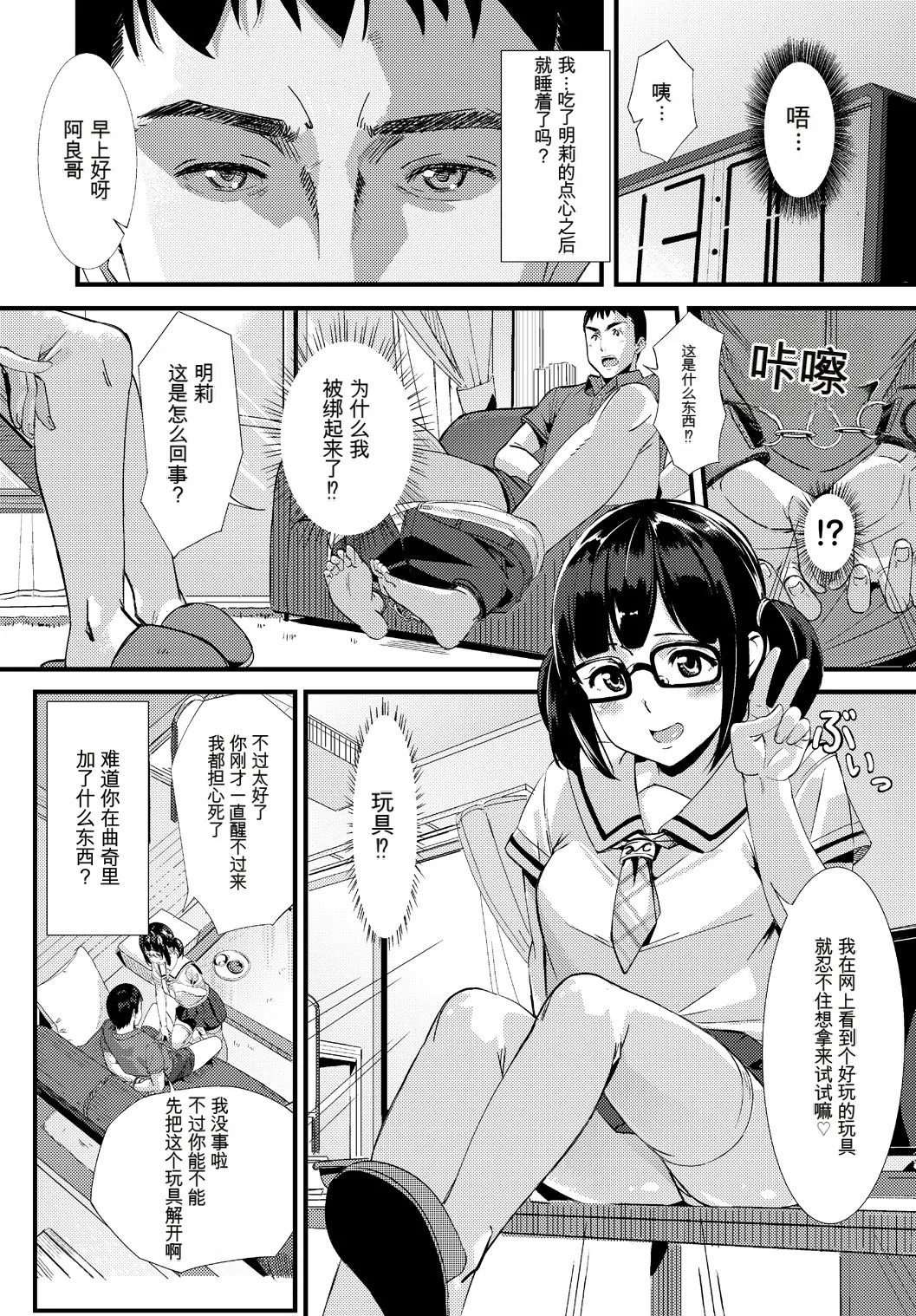 [Anthology] Kono Haru, Kanojo to Issho ni Sotsugyou Shimashita[Chinese] 이미지 번호 90