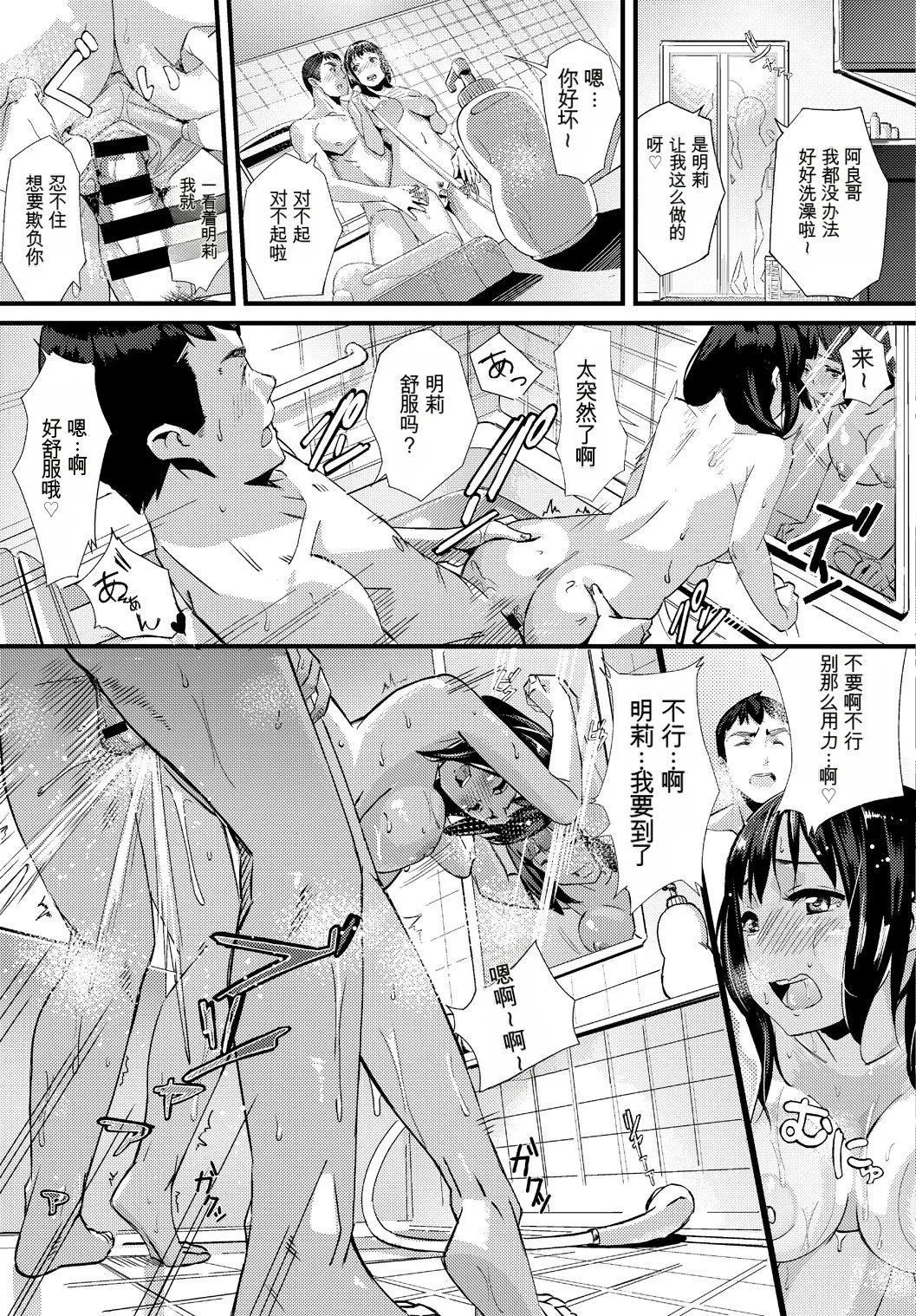 [Anthology] Kono Haru, Kanojo to Issho ni Sotsugyou Shimashita[Chinese] 이미지 번호 103