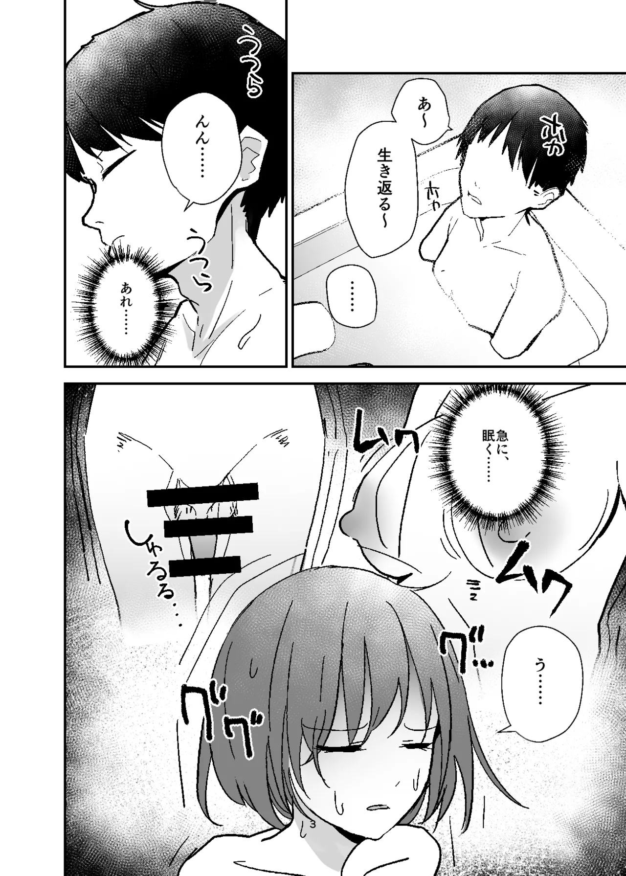 [Miyazaki Usagi House (Miyazaki)] Jotaika Nyuuyokuzai, Shokushu Tsuki! [Digital] image number 3