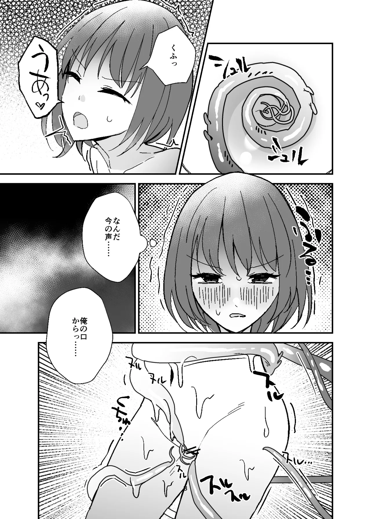 [Miyazaki Usagi House (Miyazaki)] Jotaika Nyuuyokuzai, Shokushu Tsuki! [Digital] image number 8