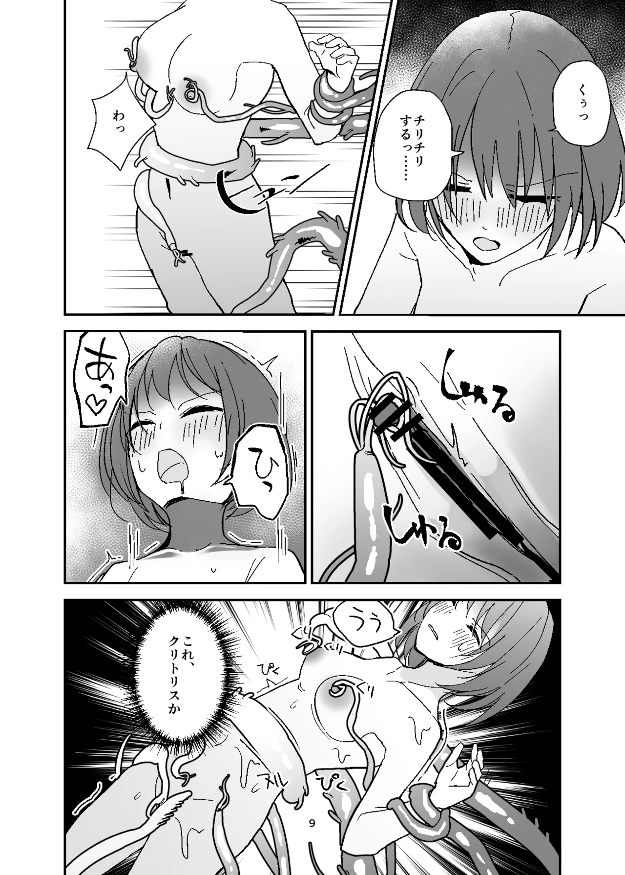 [Miyazaki Usagi House (Miyazaki)] Jotaika Nyuuyokuzai, Shokushu Tsuki! [Digital] image number 9