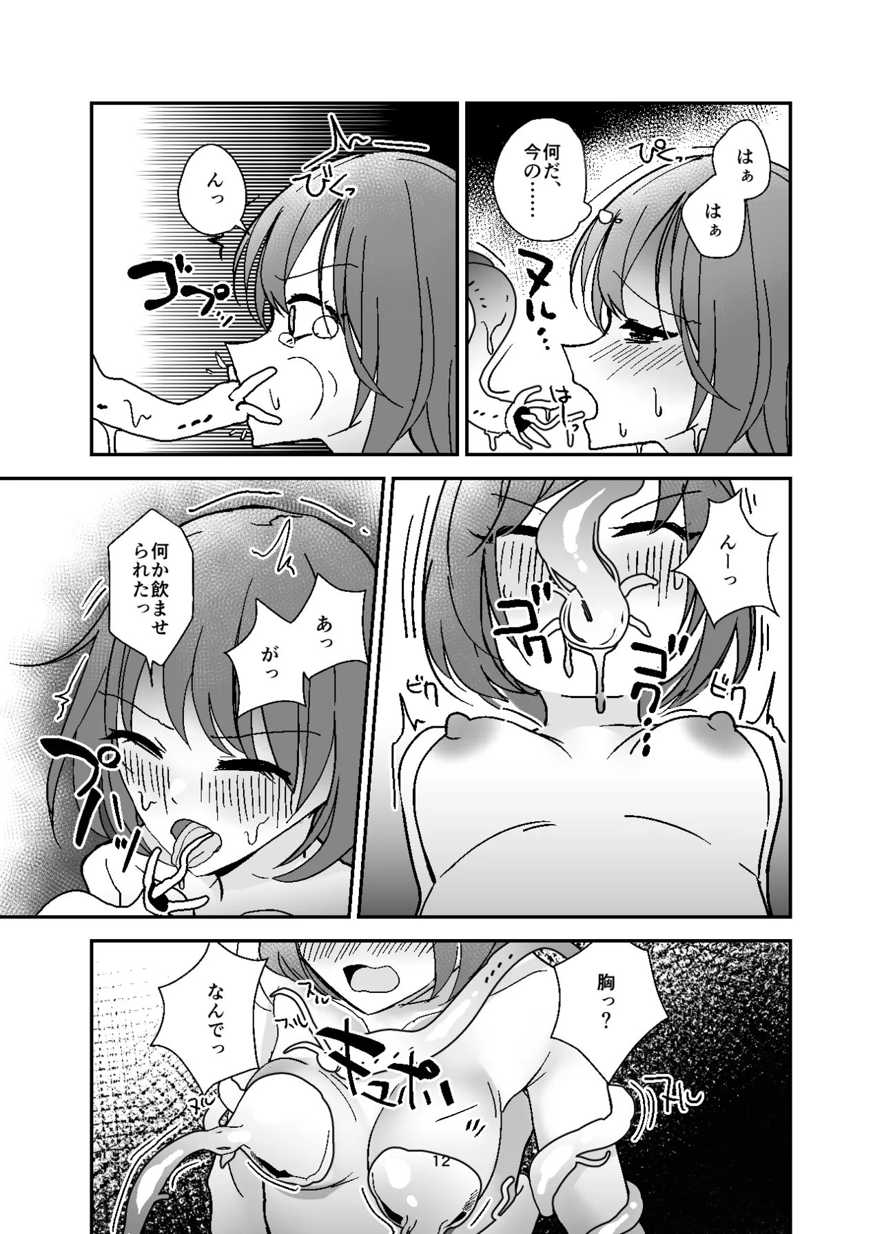 [Miyazaki Usagi House (Miyazaki)] Jotaika Nyuuyokuzai, Shokushu Tsuki! [Digital] image number 12