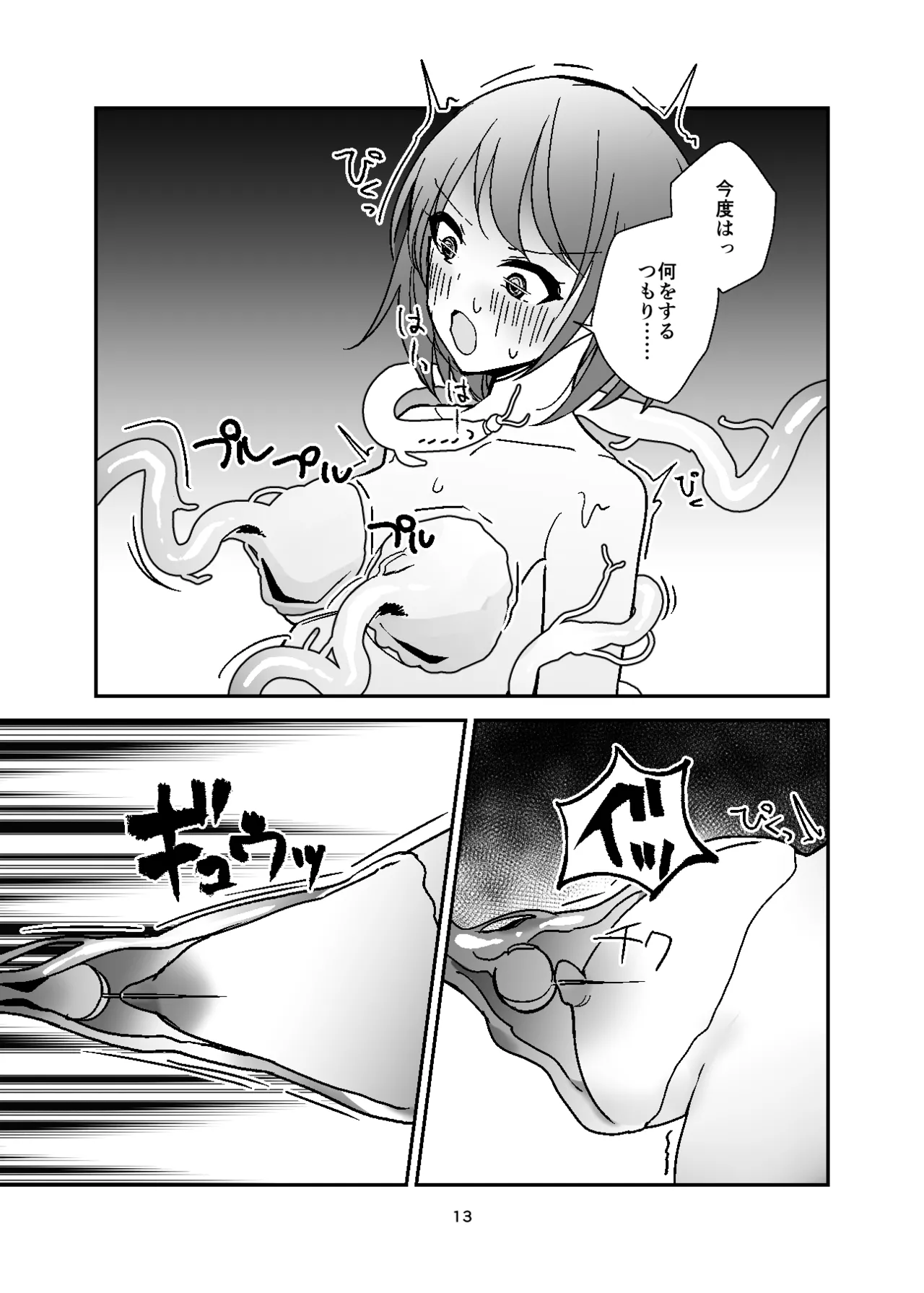 [Miyazaki Usagi House (Miyazaki)] Jotaika Nyuuyokuzai, Shokushu Tsuki! [Digital] image number 13