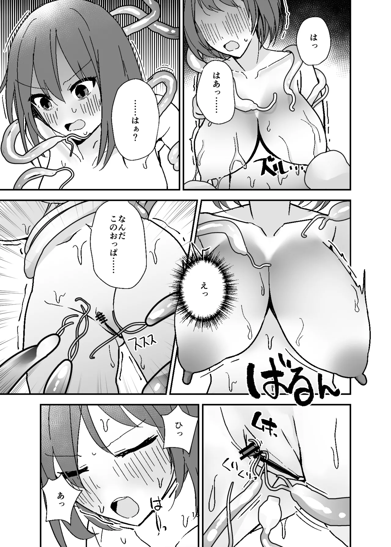 [Miyazaki Usagi House (Miyazaki)] Jotaika Nyuuyokuzai, Shokushu Tsuki! [Digital] image number 16