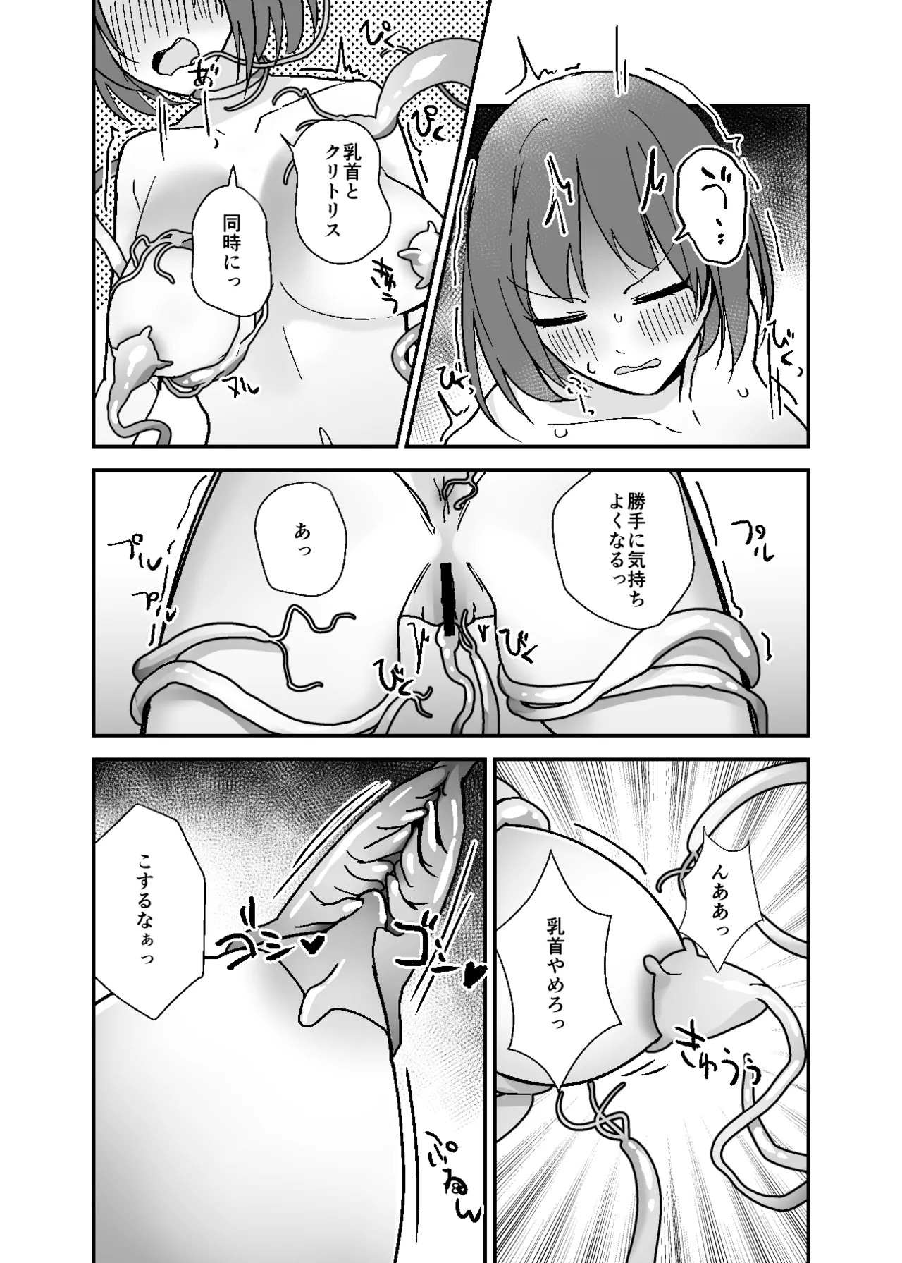 [Miyazaki Usagi House (Miyazaki)] Jotaika Nyuuyokuzai, Shokushu Tsuki! [Digital] image number 18