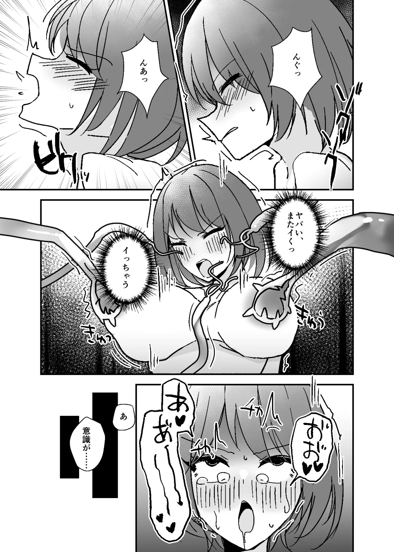 [Miyazaki Usagi House (Miyazaki)] Jotaika Nyuuyokuzai, Shokushu Tsuki! [Digital] image number 20