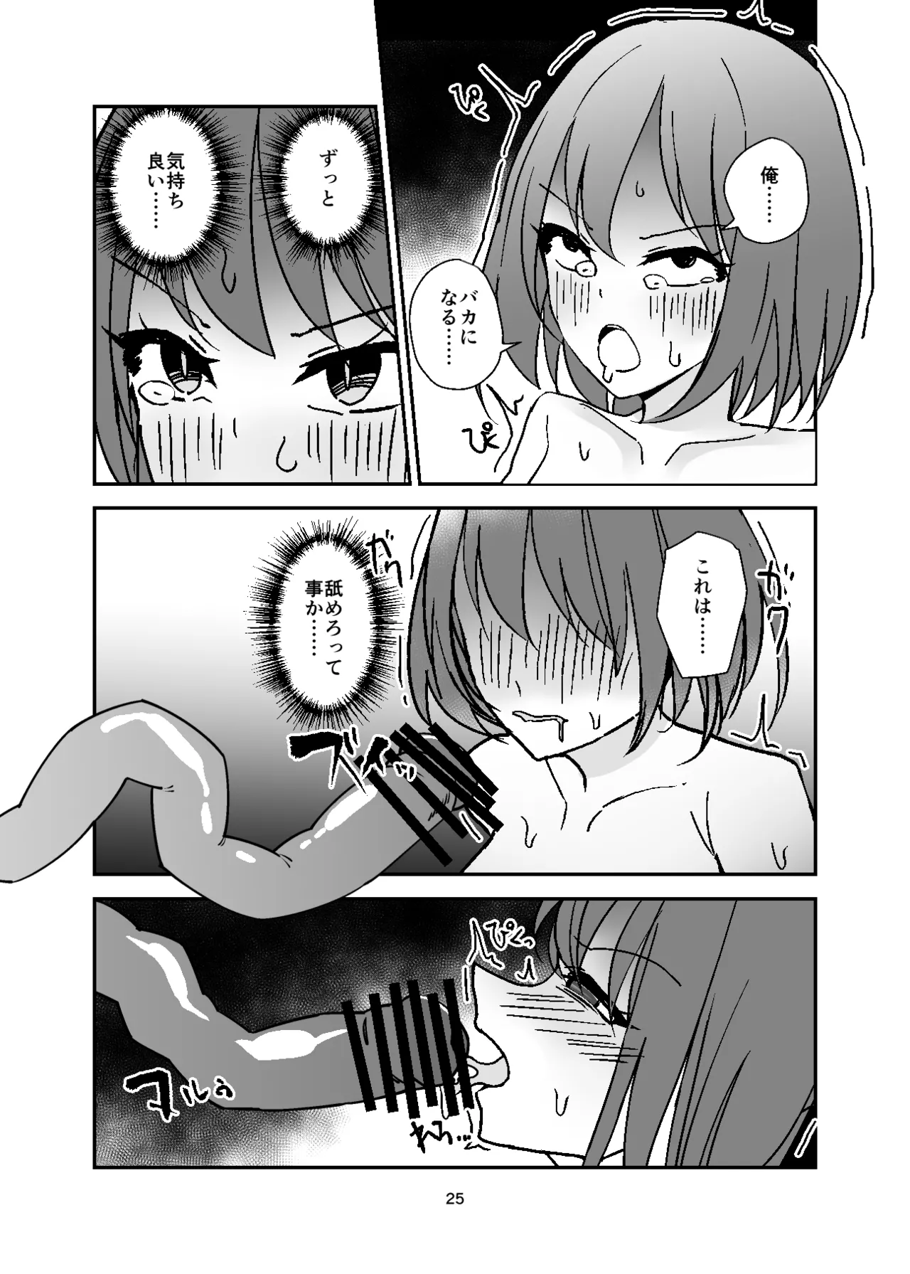 [Miyazaki Usagi House (Miyazaki)] Jotaika Nyuuyokuzai, Shokushu Tsuki! [Digital] image number 25