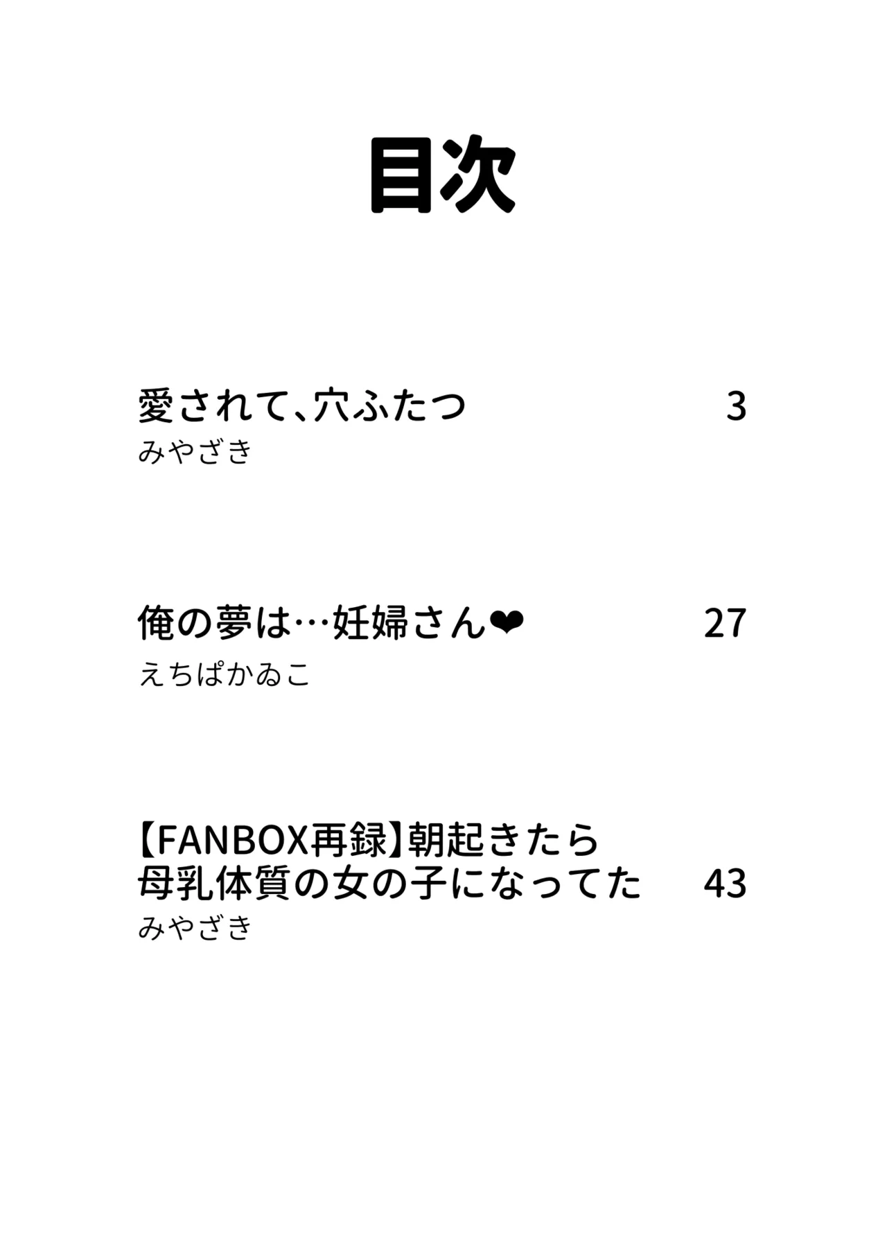 [Miyazaki Usagi House (Miyazaki, Echipaka Wiko)] Onna no Karada de Muriyari! [Digital] 2eme image