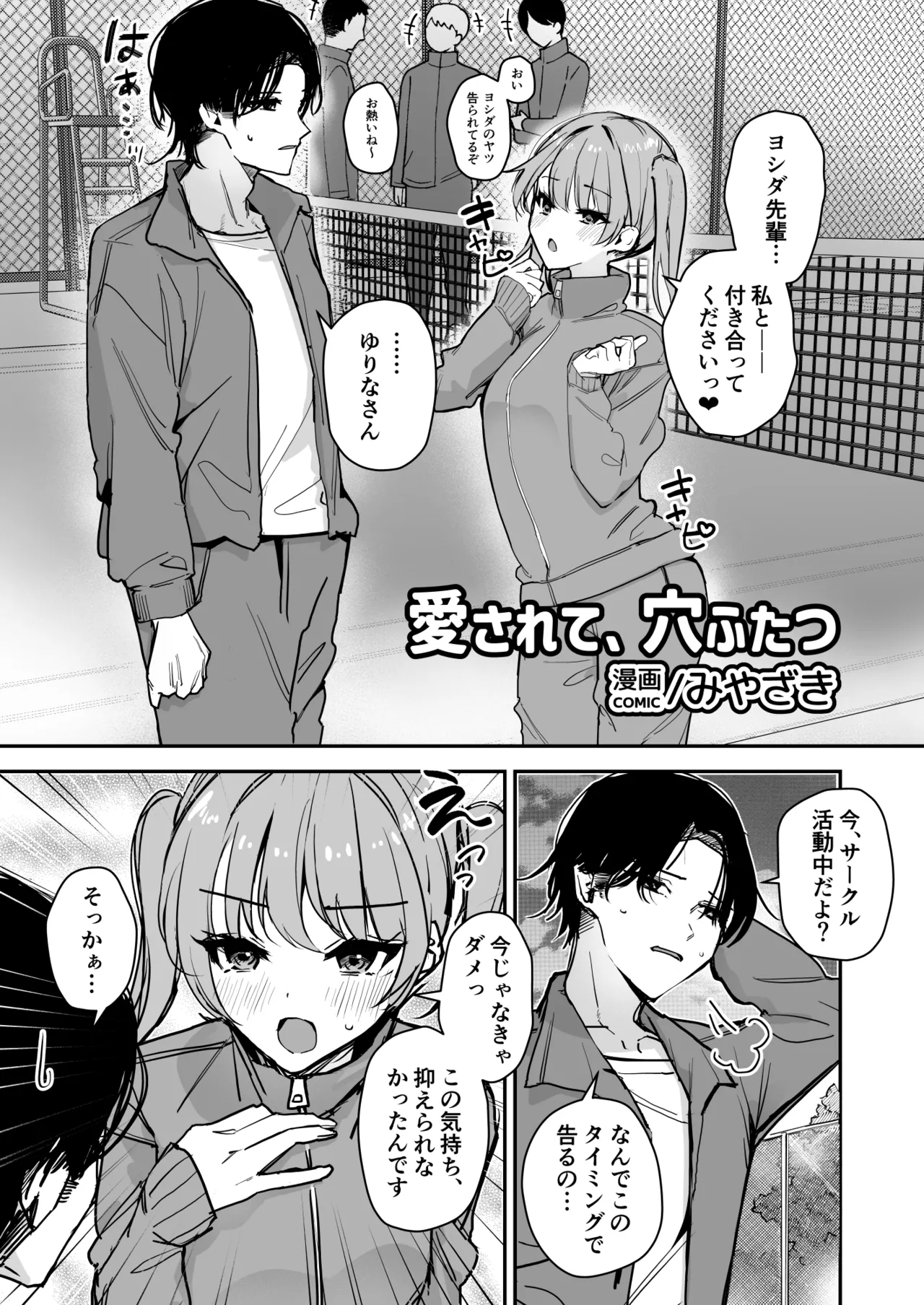 [Miyazaki Usagi House (Miyazaki, Echipaka Wiko)] Onna no Karada de Muriyari! [Digital] 3eme image