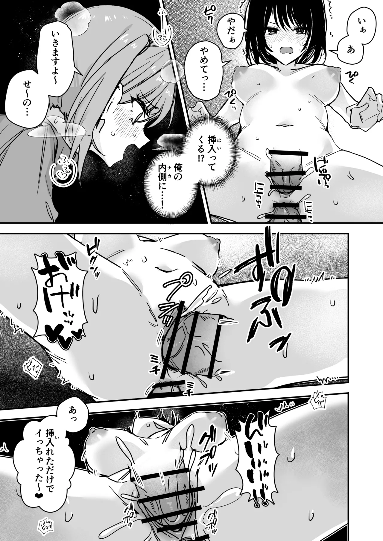 [Miyazaki Usagi House (Miyazaki, Echipaka Wiko)] Onna no Karada de Muriyari! [Digital] 14eme image