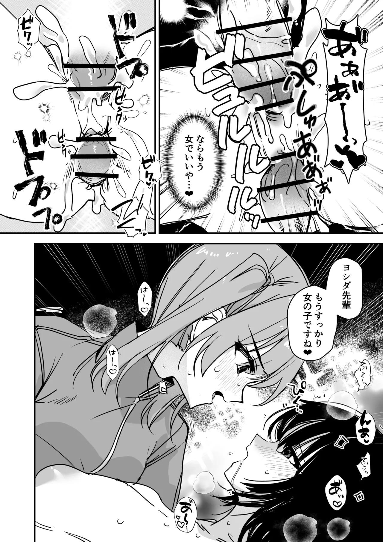 [Miyazaki Usagi House (Miyazaki, Echipaka Wiko)] Onna no Karada de Muriyari! [Digital] 19eme image