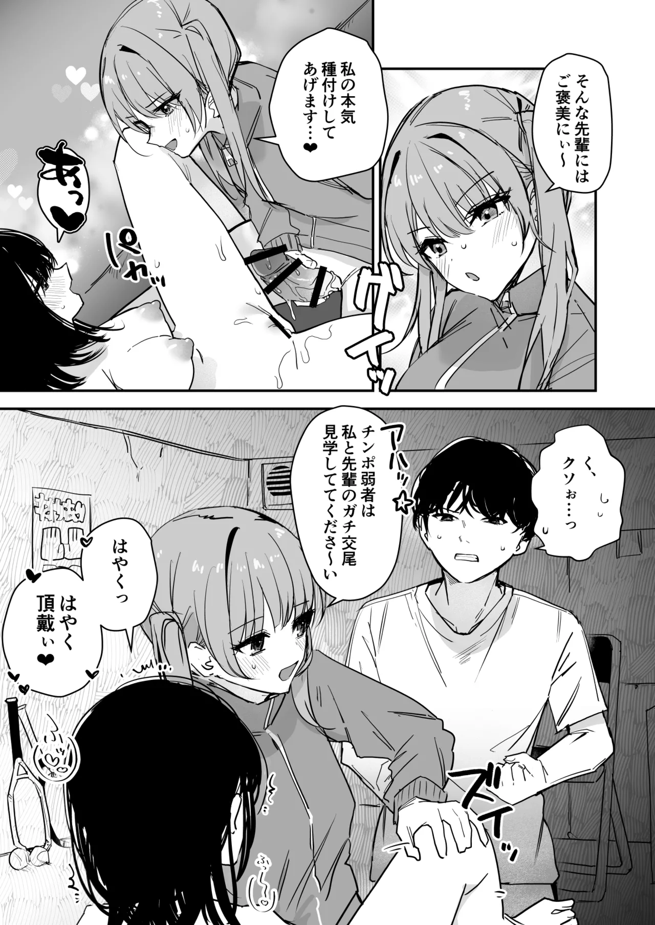 [Miyazaki Usagi House (Miyazaki, Echipaka Wiko)] Onna no Karada de Muriyari! [Digital] 22eme image