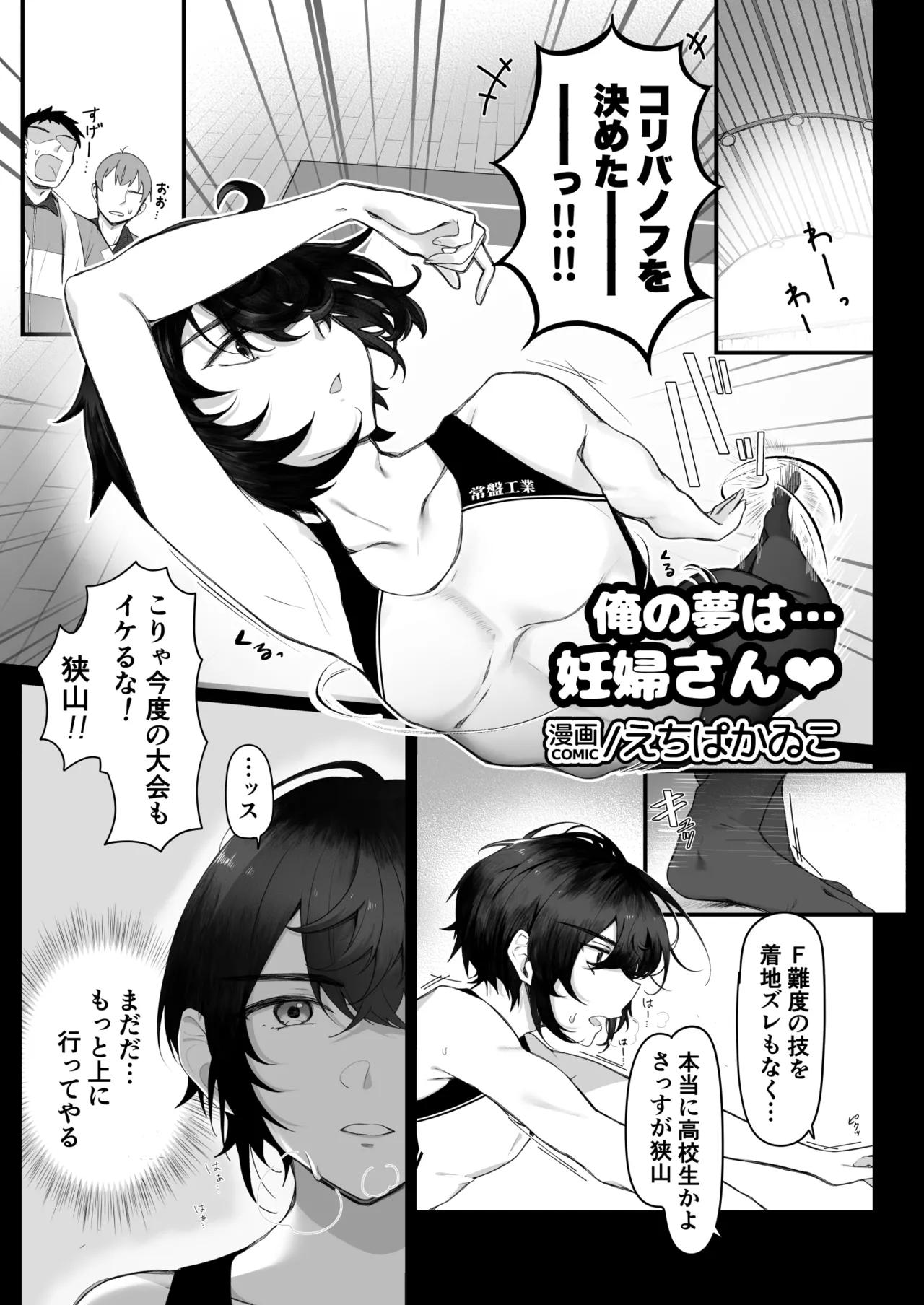 [Miyazaki Usagi House (Miyazaki, Echipaka Wiko)] Onna no Karada de Muriyari! [Digital] 27eme image