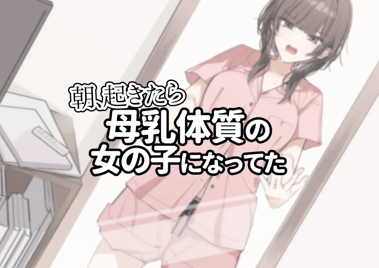 [Miyazaki Usagi House (Miyazaki, Echipaka Wiko)] Onna no Karada de Muriyari! [Digital] 43eme image